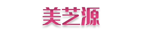 日用化妝品，化妝品，日用品